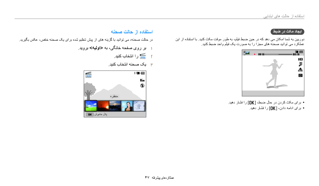 Samsung EC-ST150FBDBSA, EC-ST150FBDPSA, EC-ST150FDPWM3, EC-ST72ZZBDWSA, EC-ST150FDPBM3 هنحص تلاح زا هدافتسا, طبض رد ثکم داجیا 