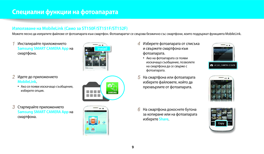 Samsung EC-ST150FBPSE3, EC-ST150FBPWE3 manual Идете до приложението, Ако се появи изскачащо съобщение, изберете опция 