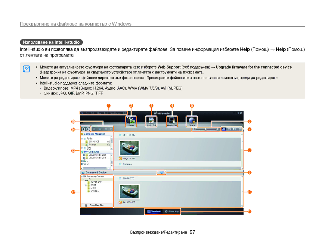 Samsung EC-ST200FBPSE3, EC-ST200FBPLE3, EC-ST200FBPBE3 manual Използване на Intelli-studio 