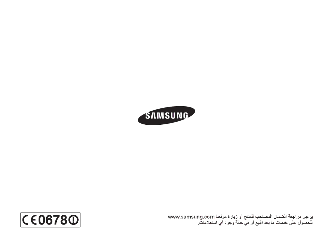 Samsung EC-ST200FBPLRU, EC-ST200FDDBME, EC-ST200FDDRME manual تاملاعتسا يأ دوجو ةلاح يف وأ عيبلا دعب ام تامدخ ىلع لوصحلل 