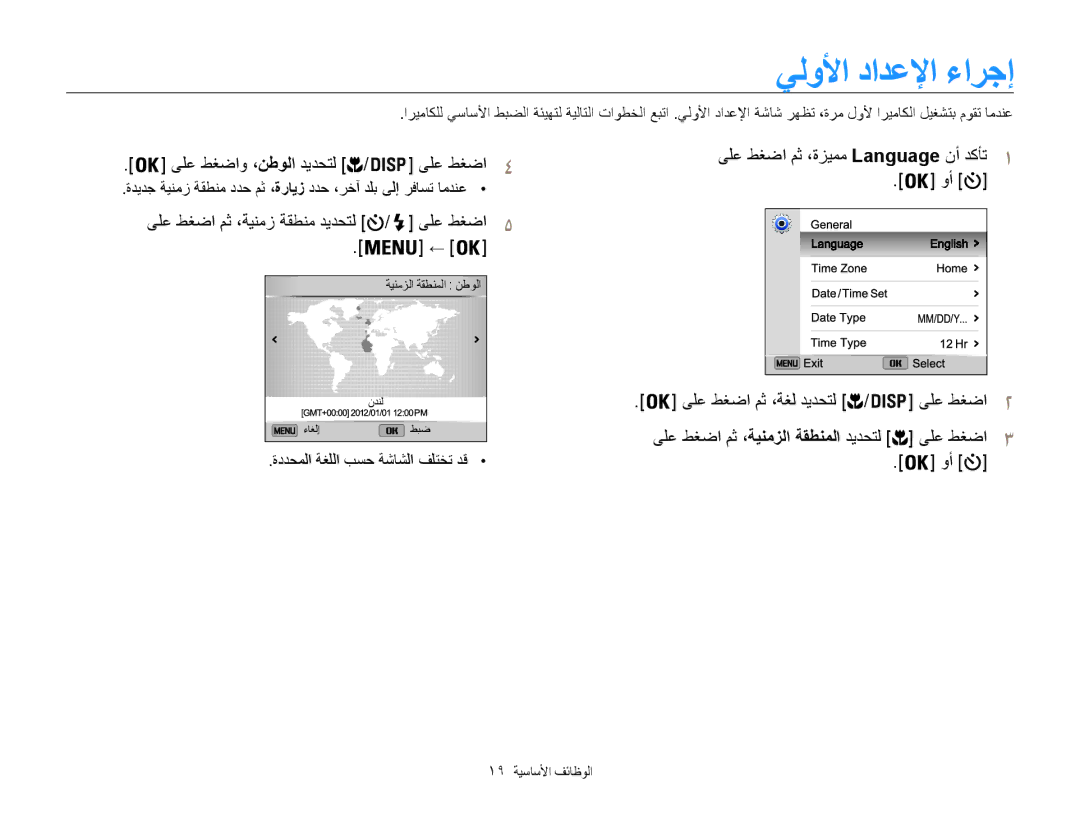 Samsung EC-ST200FBPBRU يلولأا دادعلإا ءارجإ, ىلع طغضا مث ،ةزيمم Language نأ دكأت, ىلع طغضاو ، نطولا ديدحتل ىلع طغضا 4 وأ 1 