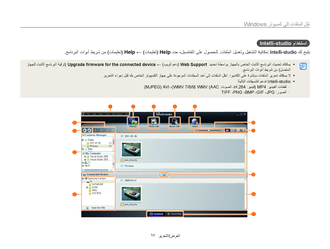 Samsung EC-ST200FDDBME, EC-ST200FDDRME, EC-ST200FBPBIL, EC-ST200FBPSRU manual Intelli-studio مادختسا, 97 العرض/التحرير 