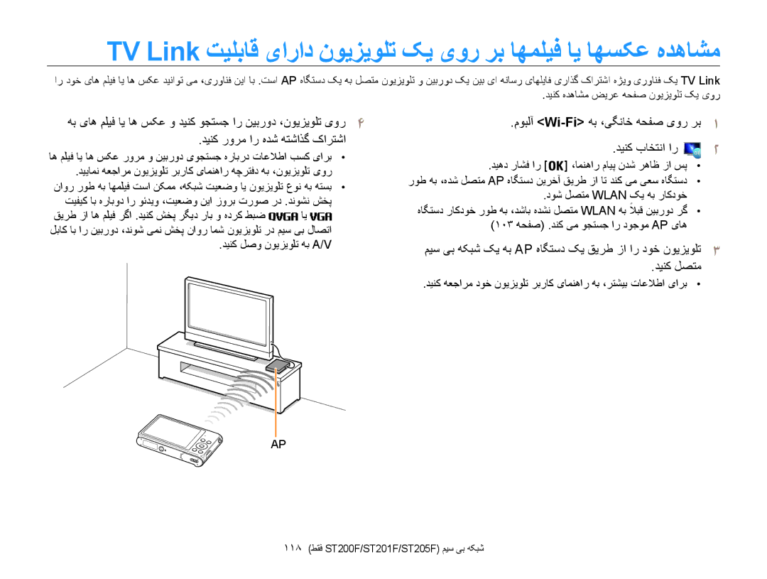 Samsung EC-ST200FBPBAE, EC-ST200FDDBME manual دينک لصتم, هب یاه مليف اي اه سکع و دینک وجتسج ار نیبرود ،نویزیولت یور 4 