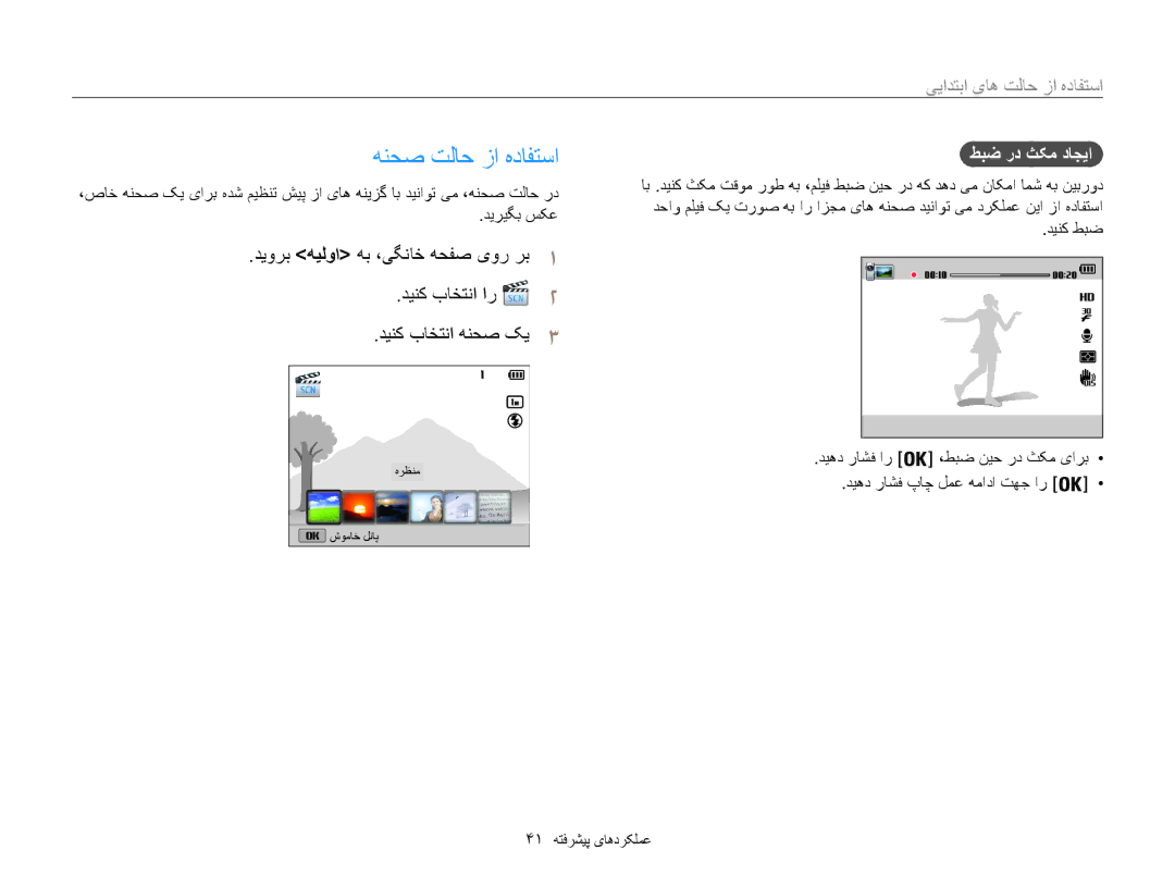 Samsung EC-ST200FDDBME, EC-ST200FDDRME, EC-ST200FBPBIL, EC-ST200FBPSRU, EC-ST200FBDBKE, EC-ST200FBPLRU هنحص تلاح زا هدافتسا 