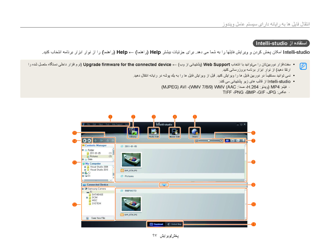 Samsung EC-ST200FDDBME, EC-ST200FDDRME, EC-ST200FBPBIL, EC-ST200FBPSRU, EC-ST200FBDBKE manual Intelli-studio زا هدافتسا 