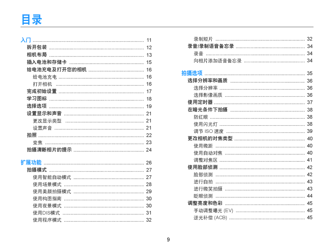 Samsung EC-ST30ZZBPRE2, EC-ST30ZZBPBE1, EC-ST30ZZBPPE3, EC-ST30ZZBPSE3, EC-ST30ZZBPLE3, EC-ST30ZZBPBE3, EC-ST30ZZBPEE3 manual Dis 