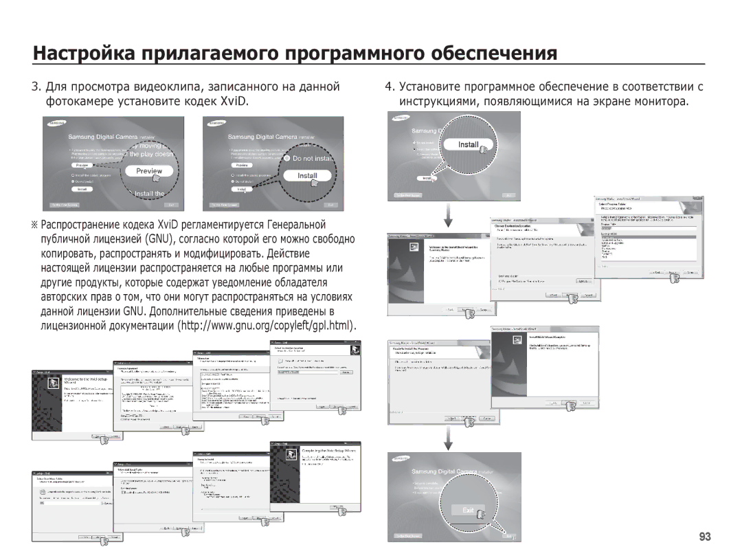 Samsung EC-ST45ZZBPRRU, EC-ST45ZZBPARU Ǭȓȧ ȗȘȖșȔȖȚȘȈ ȊȐȌȍȖȒȓȐȗȈ, ȏȈȗȐșȈȕȕȖȋȖ ȕȈ ȌȈȕȕȖȑ, ȜȖȚȖȒȈȔȍȘȍ țșȚȈȕȖȊȐȚȍ ȒȖȌȍȒ XviD 