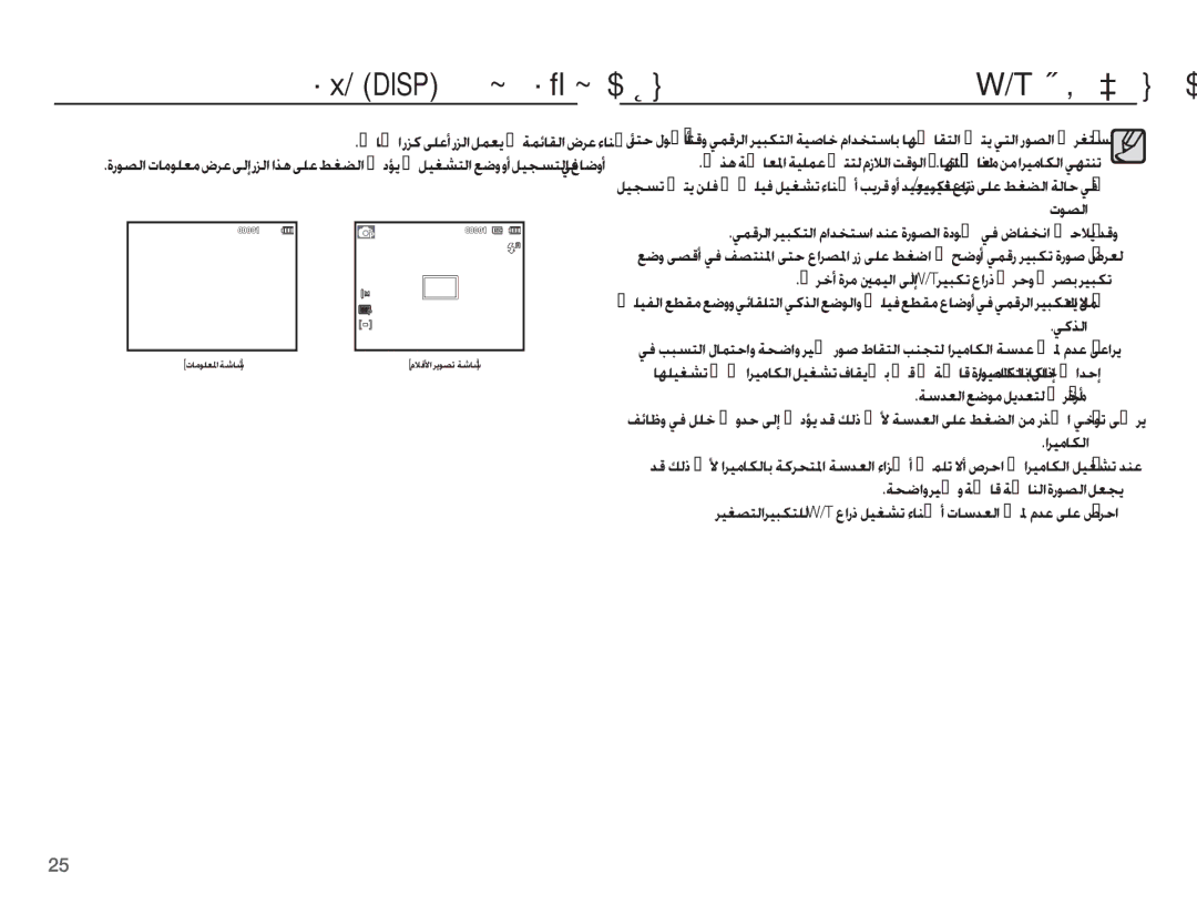 Samsung EC-ST45ZZDPRME, EC-ST45ZZBPBE1, EC-ST45ZZBPBZA, EC-ST45ZZBPRSA, EC-ST45ZZBPUSA ǍƸƃƳƄŽȚ Ȥȥ, ǞƴŸȖ / Disp ȝƾžǞƴƯž ȤǎŽȚ 