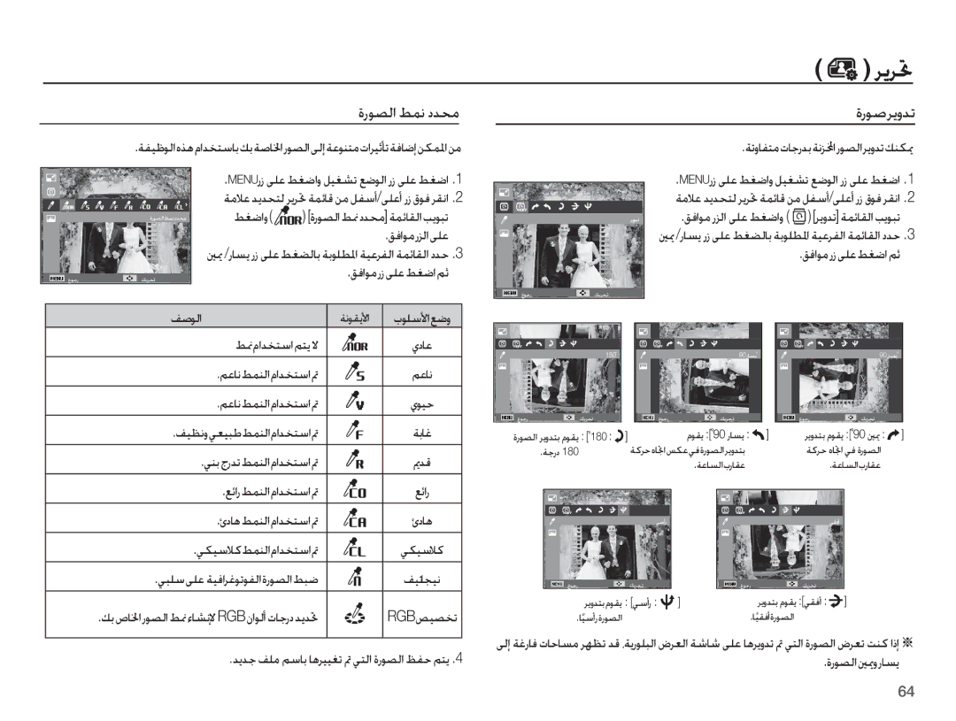 Samsung EC-ST45ZZDPAME, EC-ST45ZZBPBE1, EC-ST45ZZBPBZA, EC-ST45ZZBPRSA, EC-ST45ZZBPUSA manual ȜȤǞƫŽȚ ǓƵſ ȢǋƇž, ȜȤǞǧǍƁȶǋů 