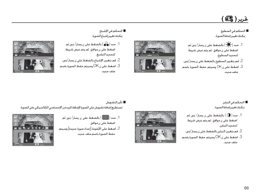 Samsung EC-ST45ZZBPASA manual ȬƾƃŵȁȚ Ǡź Ǜƴƈƅžț, ǕƃƪƄŽȚǋƁǋƇƄŽ, ȬǞƭƉŽȚ Ǡź Ǜƴƈƅžț, ȬǞƭƉŽȚ ǋƁǋƇƄŽ, ǊƁǋű Ǘƴž ǏƁǞƪƄŽȚǍƸŰƺů 