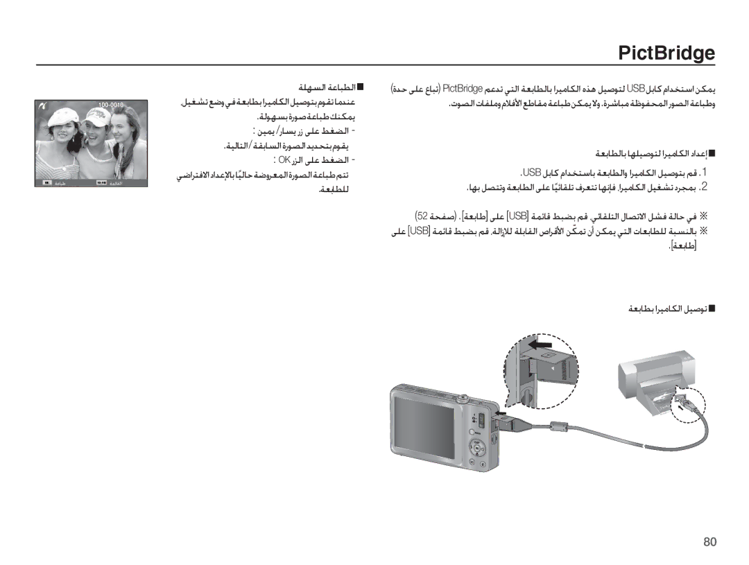 Samsung EC-ST45ZZBPBZA, EC-ST45ZZBPBE1, EC-ST45ZZBPRSA, EC-ST45ZZBPUSA ǀƴƷƉŽȚ ǀŸƾƃƭŽȚ, ǀƯŮƾƭƴŽ, ǀƯŮƾŶ, OK ȤǎŽȚ ǟƴŸ ǓưƬŽȚ 