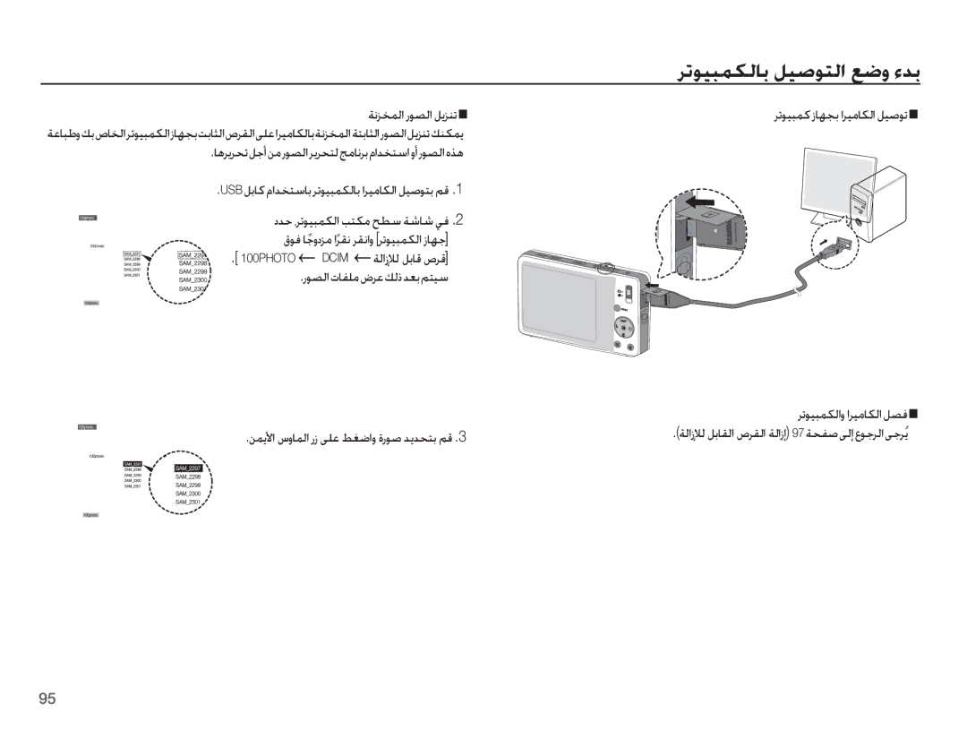 Samsung EC-ST45ZZDPRME ƾƀǍƁǍƇůǚűȖǜžȤǞƫŽȚǍƁǍƇƄŽǃžƾſǍŮȳȚǋƈƄŴȚȶȖȤǞƫŽȚȵǌƀ, USB ǚŮƾż ȳȚǋƈƄŴƾŮ ǍůǞƸƃƵƳŽƾŮ ȚǍƸžƾƳŽȚ ǚƸǧǞƄŮ ǛŻ 