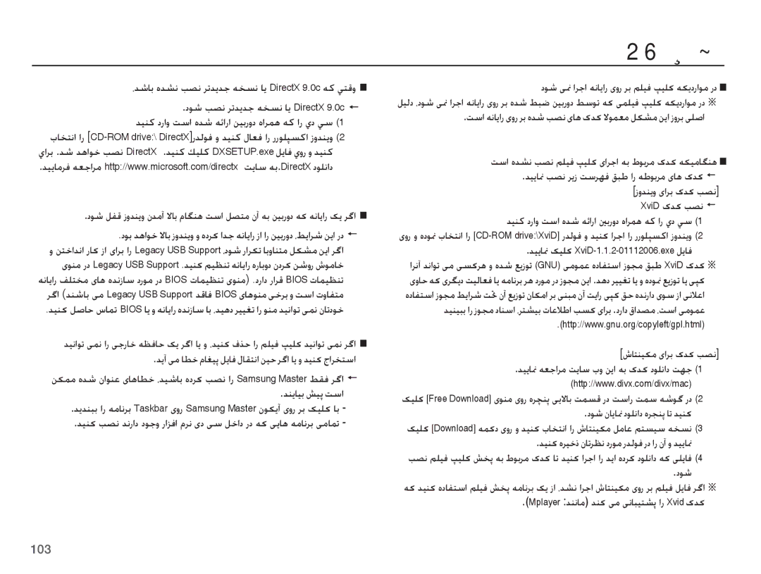 Samsung EC-ST45ZZDPBME manual ǊƶɭƾǥŮ ǐǥǨ ǁŴȚ, ȢǞŵ ɬƘ ȚǍűȚ ǝſƾɭȚȤ ɞȶȤ ǍŮ Ǜƴǥź Ǵǥƴɨ ǝɳɭȢȤȚǞž ȤȢ, ȦƾƄƶǥɳž ɞȚǍŮ ɛǋɨ ƿƫſ 