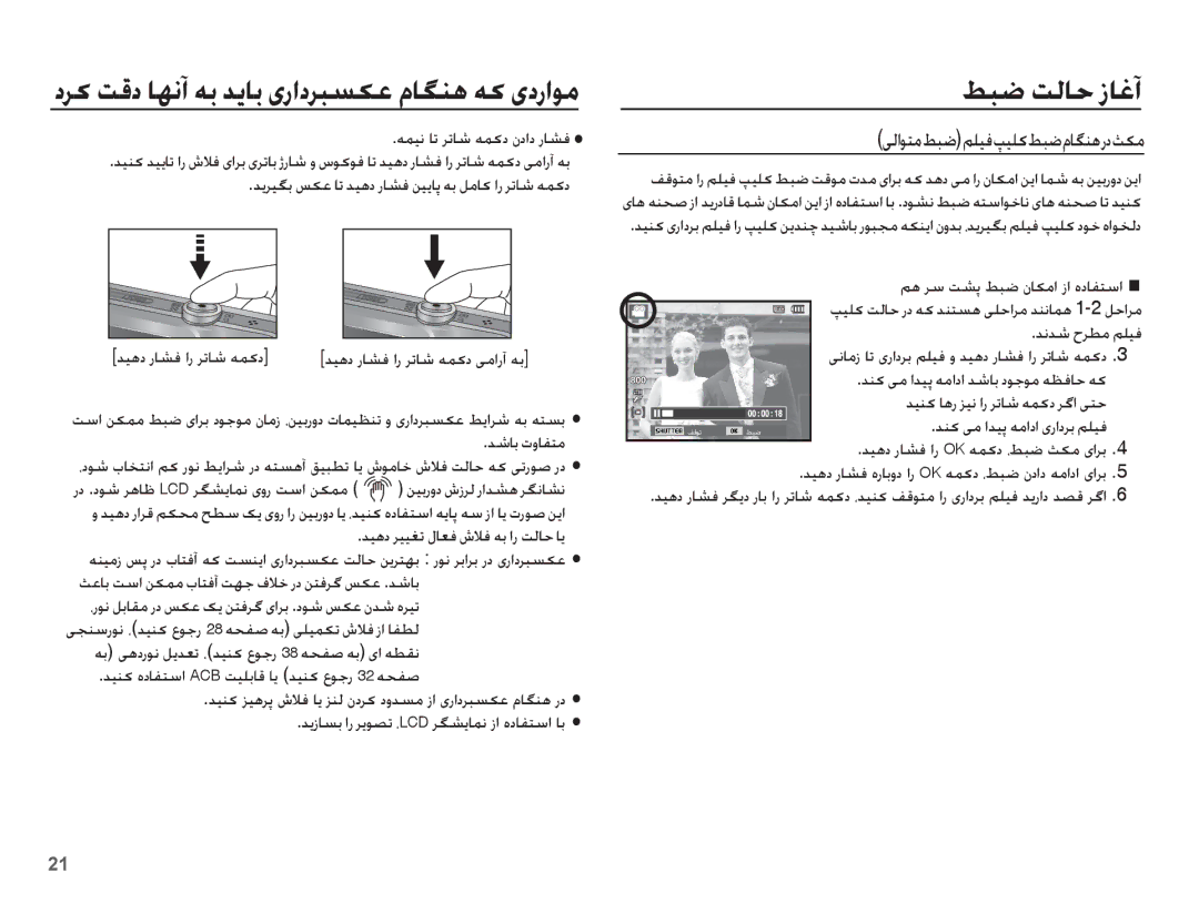 Samsung EC-ST45ZZBPRSA manual ǓƃǤ ǁŽƾŲ ȥƾŹȕ, ꞭŽȚǞƄžǓƃǤǛƴǥźǴǥƴɨǓƃǤȳƾǦƶƀȤȢǂɳž, ƎƵǥſ ƾů Ǎůƾŵ ǝƵɨȢ ȴȢȚȢ Ȥƾƪź, Ǌſǋŵ ȠǍƭž Ǜƴǥź 