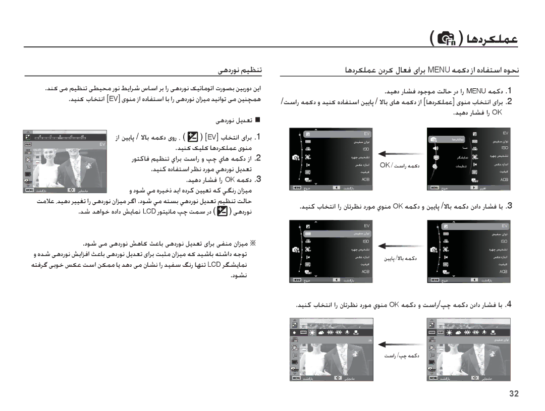 Samsung EC-ST45ZZBPUSA manual ꞭƀȢȤǞſ ǛǥƮƶů, ꞭƀȢȤǞſ ǚɭǋƯů, ȢǞƪſ ƾƀȢǍɳƴƵŸ ȴȢǍɨ ȲƾƯź ɞȚǍŮ Menu ǝƵɨȢ ȥȚ ȵȢƾƱƄŴȚ ȵǞƇſ 