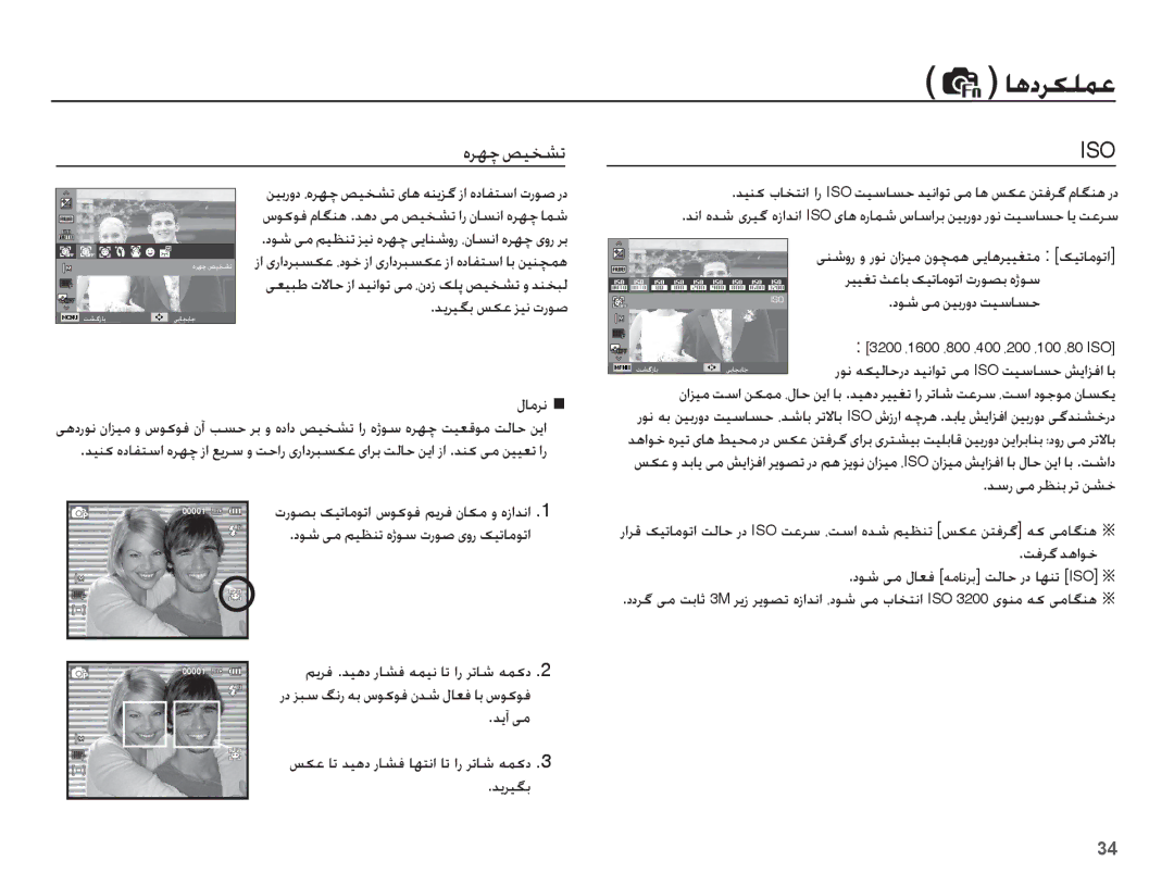 Samsung EC-ST45ZZDPAME manual ȵǍƷǩ Ǒǥƈƪů, ȢǞŵ ɬž ǜǥŮȤȶȢ ǁǥŴƾƉŲ, Ǌɭȕ ɬž ǏɳŸ ƾů ǋǥƀȢ Ȥƾƪź ƾƷƄſȚ ƾů ȚȤ Ǎůƾŵ ǝƵɨȢ ǊɭǍǥǦŮ 