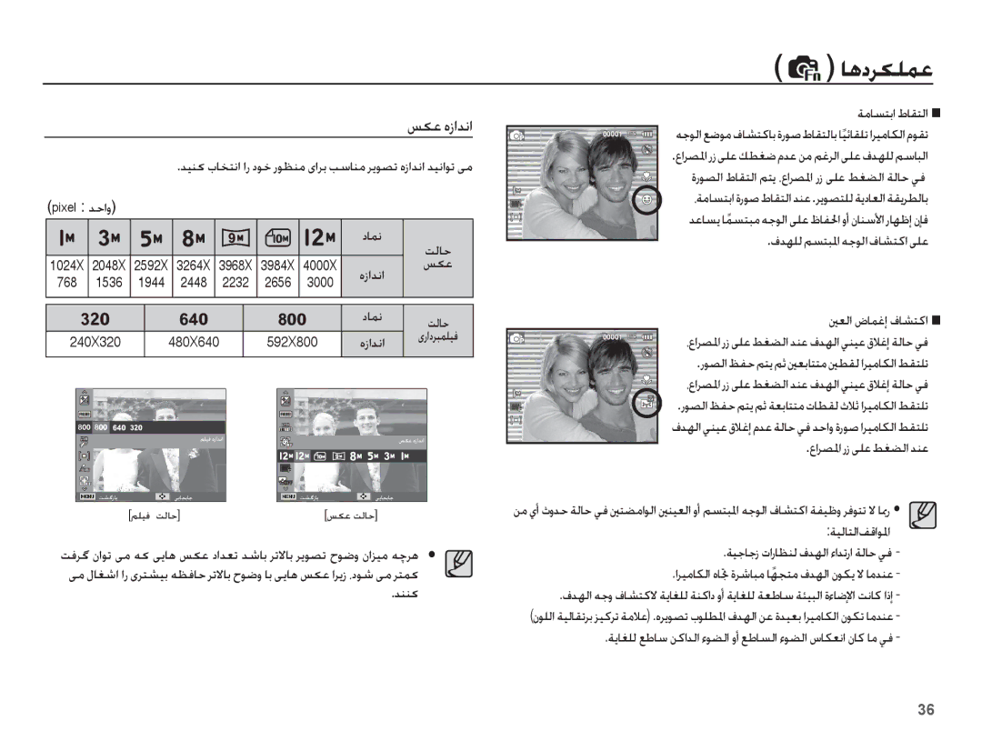 Samsung EC-ST45ZZBPASA, EC-ST45ZZBPBE1 manual ǏɳŸ ȵȥȚǋſȚ, ǀžƾƉƄŮȚ ȪƾƲƄŽȚ, ȠƯŽȚ ȩƾƵŹȘ ȯƾƪƄżȚ, ȬȚǍƫƓȚ Ȥȥ ǟƴŸ ǓưƬŽȚ ǋƶŸ 