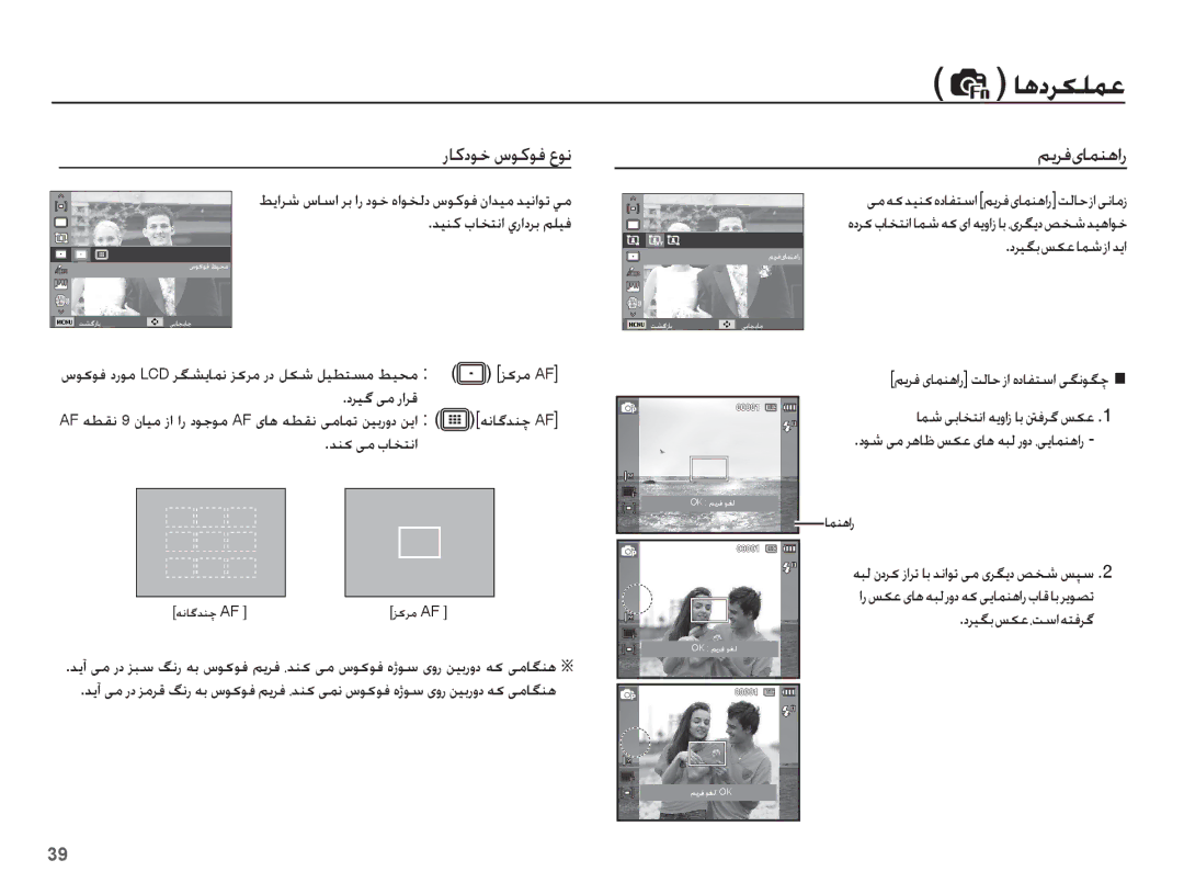 Samsung EC-ST45ZZBPBE1, EC-ST45ZZBPBZA, EC-ST45ZZBPRSA, EC-ST45ZZBPUSA, EC-ST45ZZDPBME, EC-ST45ZZDPAME manual ǛɭǍźɞƾƵƶƀȚȤ 