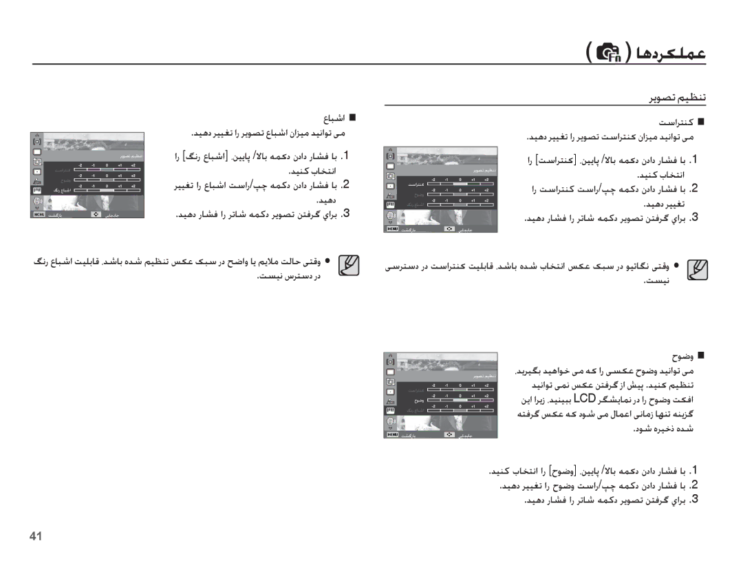 Samsung EC-ST45ZZBPRSA, EC-ST45ZZBPBE1, EC-ST45ZZBPBZA, EC-ST45ZZBPUSA, EC-ST45ZZDPBME, EC-ST45ZZDPAME manual ǍɭǞƫů ǛǥƮƶů 