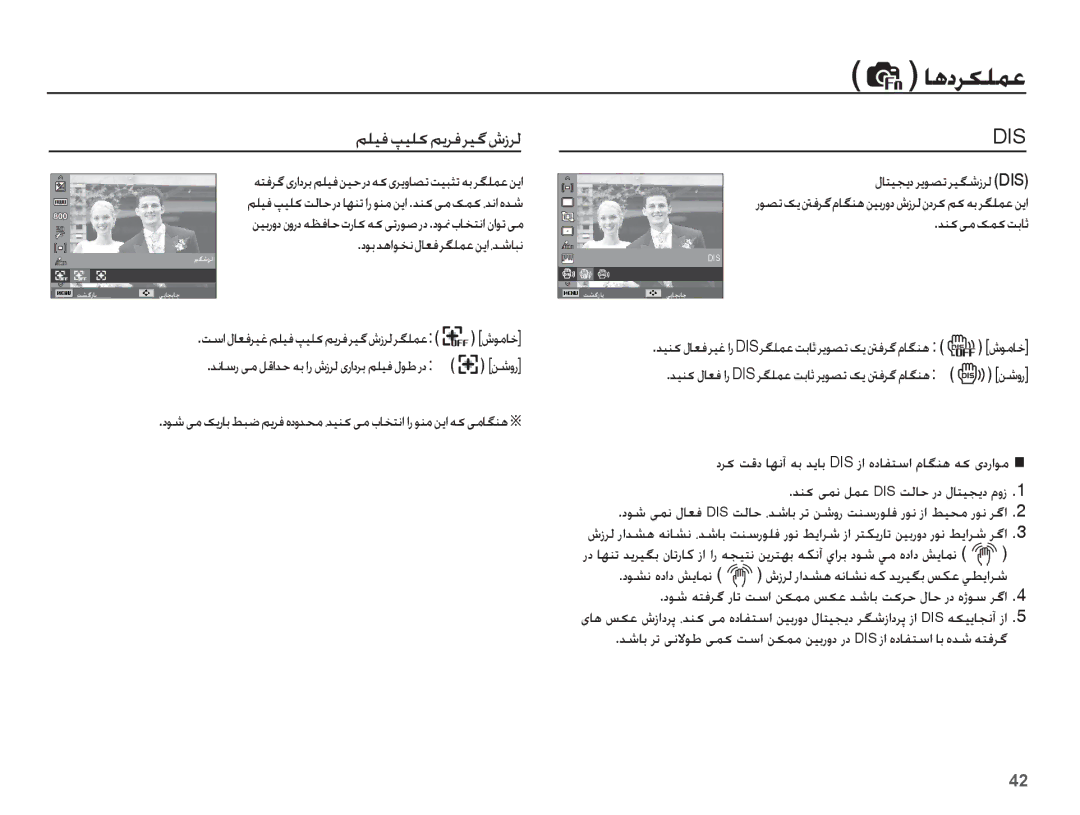 Samsung EC-ST45ZZBPUSA manual ǛƴǥźǴǥƴɨǛɭǍźǍǥǬȧȥǍŽ, ǊƶɨɬžɧƵɨǁŮƾŰ, ȢǞƪſ ȵȢȚȢ ǐƁƾƵſ Ã ȧȥǍŽ ȤȚǋƪƀ ǝſƾƪſ ǝż ǋƁǍƸǦŮ ǏƳŸ ǠƭƁȚǍŵ 