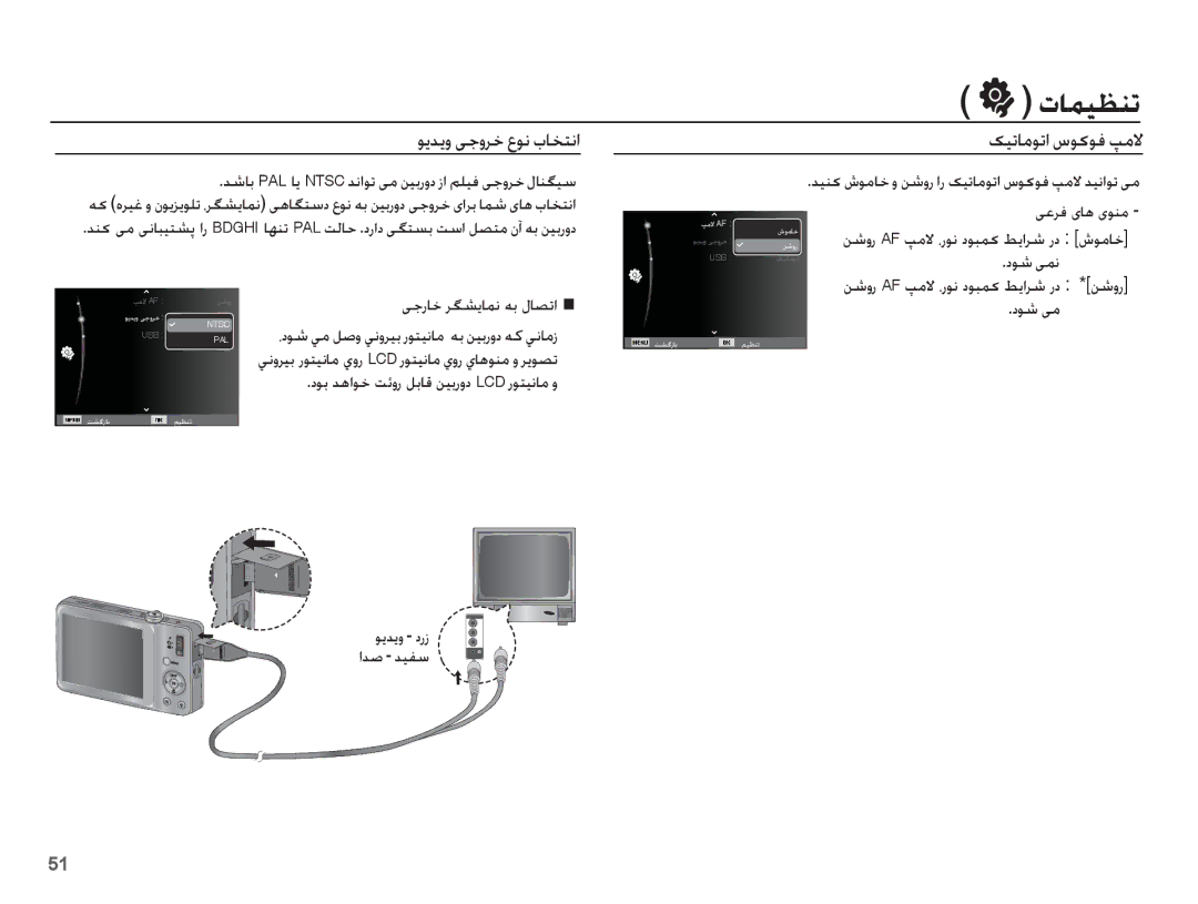 Samsung EC-ST45ZZBPRSA, EC-ST45ZZBPBE1 manual Ǟɭǋɭȶ ɬűȶǍų ȬǞſ țƾƈƄſȚ, ɧǥůƾžǞůȚ ȦǞɨǞź Ǵžǽ, ꞭűȤƾų ǍǦƪɭƾƵſ ǝŮ ȲƾƫůȚ, ȢǞŵ ɬƵſ 