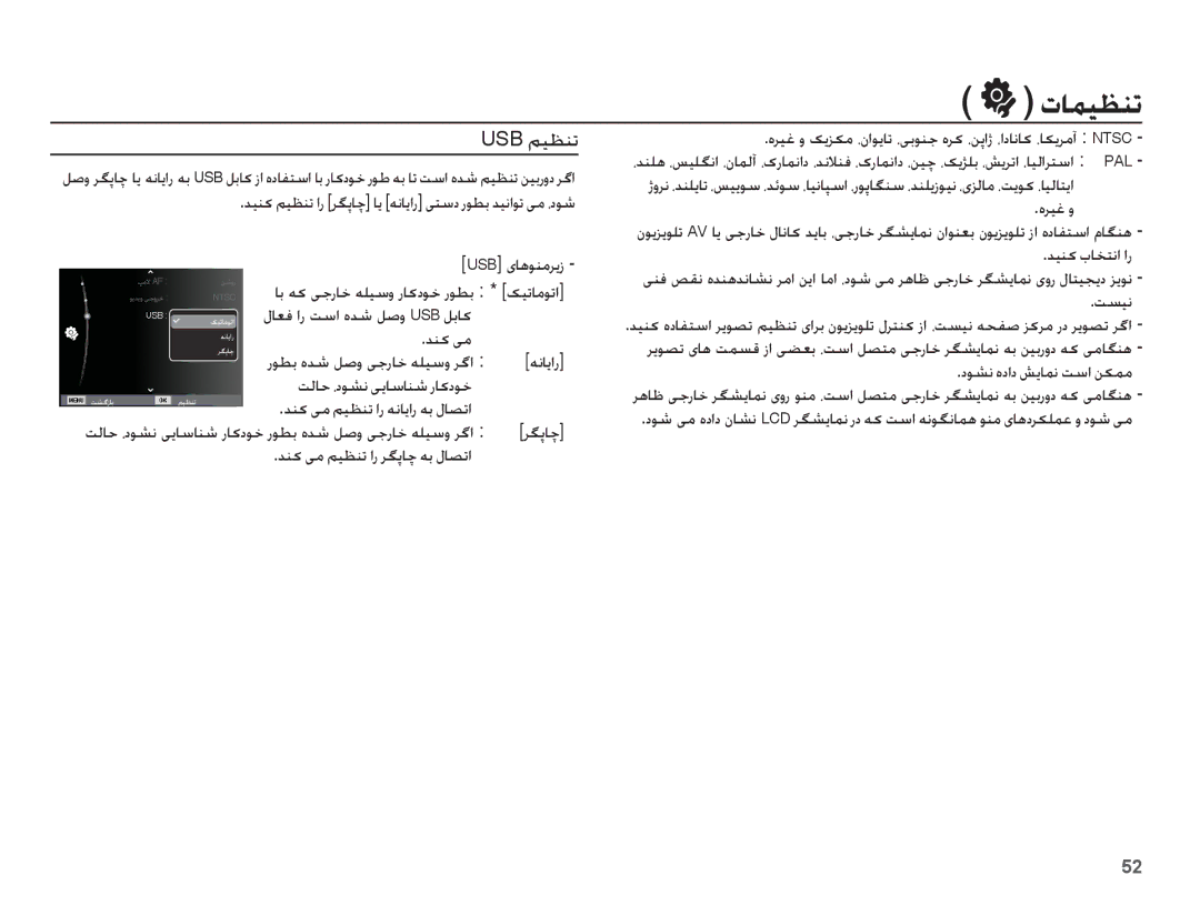 Samsung EC-ST45ZZBPUSA, EC-ST45ZZBPBE1 manual USB ǛǥƮƶů, USB ɞƾƀǞƶžǍɭȥ, ȵǍǥŹ ȶ, Ǌǥƶɨ țƾƈƄſȚ ȚȤ, ȢǞƪſ ȵȢȚȢ ǐɭƾƵſ ǁŴȚ ǜɳƵž 