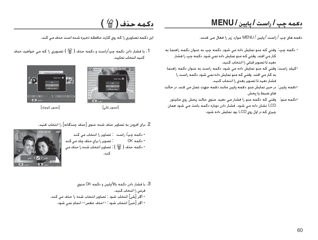 Samsung EC-ST45ZZBPBZA, EC-ST45ZZBPBE1 manual ȮǌŲ ǝƵżȢ, Menu / ǜǥɭƾǨ / ǁŴȚȤ / Ǵǩ ǝƵɨȢ, ǊƸƶż țƾƈƄſȚ ȚȤ ǠƴƃŻ ǍƁǞƫů ƾů ǋƸƀȢ 