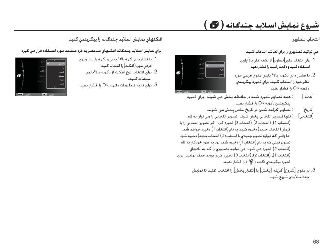 Samsung EC-ST45ZZDPUME manual  ǝſƾǬǋƶǩ ǋɭǾŴȚ ǐɭƾƵſ ȬȶǍŵ, ǊƸƶż ȸǋƶŮǍƳƸǨ ȚȤ ǝſƾǬǋƶǩ ǋɭǾŴȚ ǐɭƾƵſ ȸƾƷƄƳźȚ, ǍƁȶƾƫů țƾƈƄſȚ 