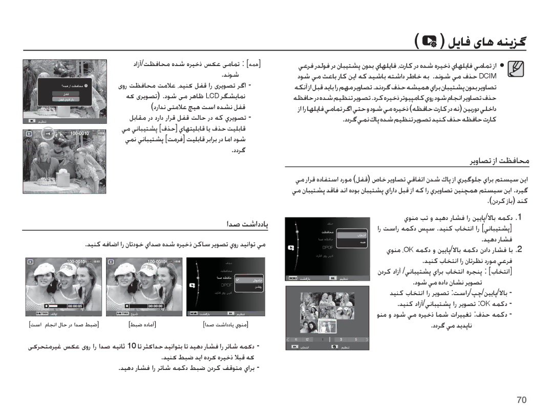 Samsung EC-ST45ZZBPBZA, EC-ST45ZZBPBE1, EC-ST45ZZBPRSA, EC-ST45ZZBPUSA manual Ǚɭƾź ɞƾƀ ǝƶɭǎǬ, Ǎɭȶƾƫů ȥȚ ǁƮźƾƇž, Țǋǧ ǁŵȚȢȢƾƁ 