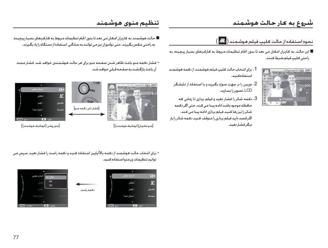 Samsung EC-ST45ZZBPBSA manual ǊɭȥƾƉŮȚȤǍɭǞƫůȆLCD, ǊƶƶɨǓƃǤǛƴǥźǴǥƴɨɬƄŲȚȤ, ǍǦƪɭƾƘ ȥȚ ȵȢƾƱƄŴȚ ƾŮ ȶ ǋɭǍǥǦŮ ȵɉǞŴ ǁƷű ȤȢ ȚȤ ǜǥŮȤȶȢ 