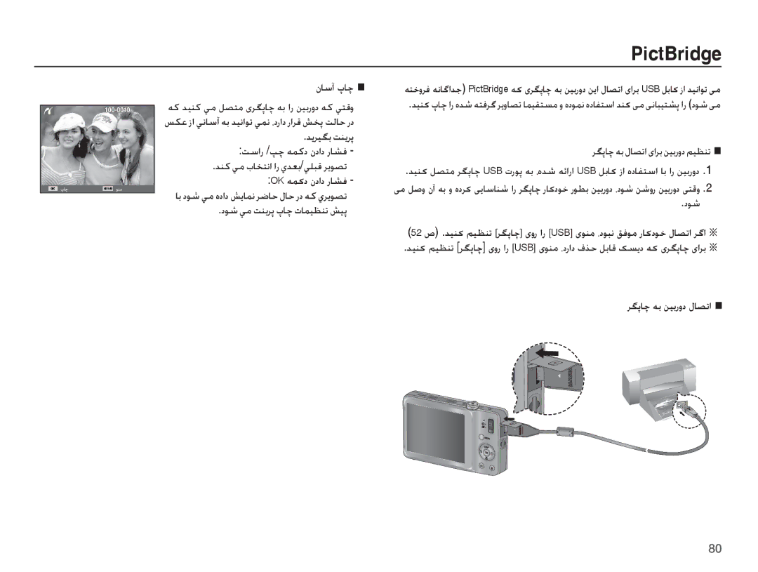 Samsung EC-ST45ZZBPBZA manual ȴƾŴȕ Ɂƾǩ, ǁŴȚȤ /Ǵǩ ǝƵżȢ ȴȢȚȢ Ȥƾƪź, ȢǞŵ Ǡž ǁƶƁǍǨ Ɂƾǩ ȝƾƵƸƮƶů ǐƸǨ, ǍǦǨƾǩ ǝŮ ǜǥŮȤȶȢ ȲƾƫůȚ 