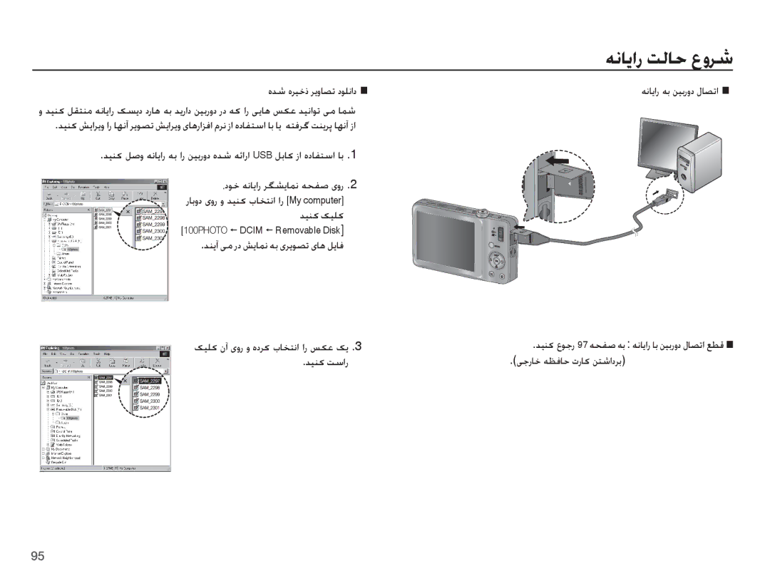 Samsung EC-ST45ZZDPRME, EC-ST45ZZBPBE1 manual ȵǋŵ ȵǍǥųȣ Ǎɭȶƾƫů ȢǞƴſȚȢ, ꞭűȤƾų ǝƮźƾŲ ȝȤƾɨ ǜƄŵȚȢǍŮ, ƎſƾɭȚȤ ǝŮ ǜǥŮȤȶȢ ȲƾƫůȚ 