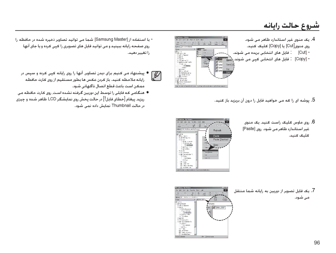 Samsung EC-ST45ZZBPASA ƎſƾɭȚȤ ǁŽƾŲ ȬȶǍŵ, Ǌǥƶɨ ɧǥƴɨ Copy ƾɭ Cut ɞǞƶž ɞȶȤ ǊǥƀȢ Ǎǥǥưů ȚȤ, ȢǞŵ ɬſƾƷǬƾſ ȲƾƫůȚ ǕƭŻ ǂŸƾŮ ǁŴȚ ǜɳƵž 