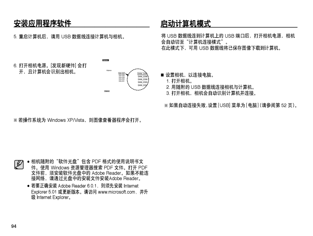 Samsung EC-ST45ZZBPRE3, EC-ST45ZZBPUIT, EC-ST45ZZBPAIT, EC-ST45ZZBPBIT, EC-ST45ZZBPBE3, EC-ST45ZZBPAE3, EC-ST45ZZBPBE2 启动计算机模式 