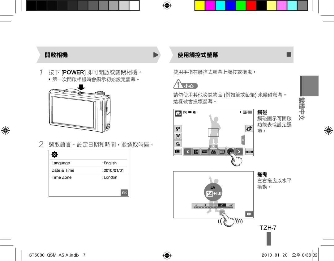 Samsung EC-ST5000BPBE3, EC-ST5000BPBE1, EC-ST5000BPBGS, EC-ST5000BPUIT, EC-ST5000BPBIT, EC-ST5000BPAIT, EC-ST5000BPOIT ZH-7 