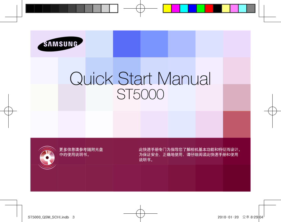 Samsung EC-ST5000BPAIT, EC-ST5000BPBIT, EC-ST5000BPBE3, EC-ST5000BPAE3, EC-ST5000BPOE3 manual Quick Start Manual 