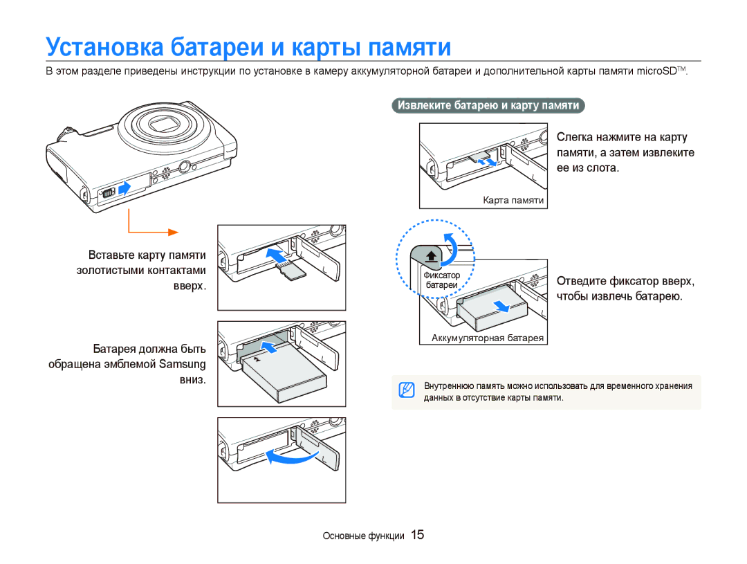 Samsung EC-ST5000BPURU manual Установка батареи и карты памяти, Извлеките батарею и карту памяти, Чтобы извлечь батарею 