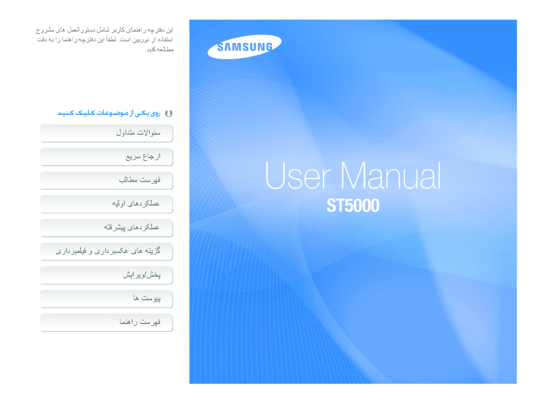 Samsung EC-ST500ZDPUAS, EC-ST500ZBPRE1, EC-ST5000DPUME, EC-ST5000BPASA, ES-ST500ZSARCN, EC-ST5000DPBIR manual 