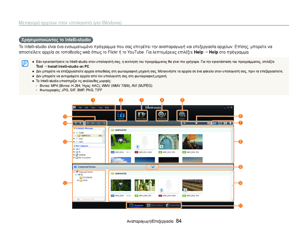 Samsung EC-ST500ZBPSE3, EC-ST500ZBPRE3 manual Χρησιμοποιώντας το Intelli-studio, Tool “ Install Intelli-studio on PC 