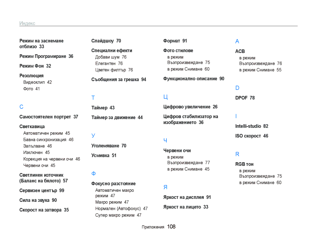 Samsung EC-ST500ZBPSE3, EC-ST500ZBPRE3, EC-ST500ZBPUE3 manual Видеоклип 42 Фото, Режим Възпроизвеждане 