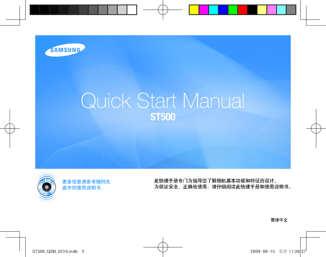 Samsung EC-ST500ZBPSAU, EC-ST500ZBPUAU, EC-ST500ZBPRE1, EC-ST500ZBPRAU, EC-ST500ZBPRE3 manual Quick Start Manual 