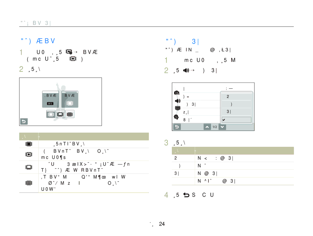 Samsung EC-ST500ZBPRAU manual 设置触摸屏显示类型, 设置触摸振动或声音, 拍摄模式下, 选择 “ 主显示屏。 在播放模式，选择 。 选择选项。, 在拍摄或播放模式下, 选择 M。 选择 “ 振动触摸和声音。 