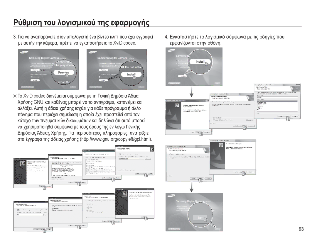 Samsung EC-ST50ZUBP/E3, EC-ST50ZBBP/E3, EC-ST50ZRBP/E3, EC-ST50ZSBP/E3 manual ȆȪșȝȚıȘ ĲȠȣ ȜȠȖȚıȝȚțȠȪ ĲȘȢ İĳĮȡȝȠȖȒȢ 