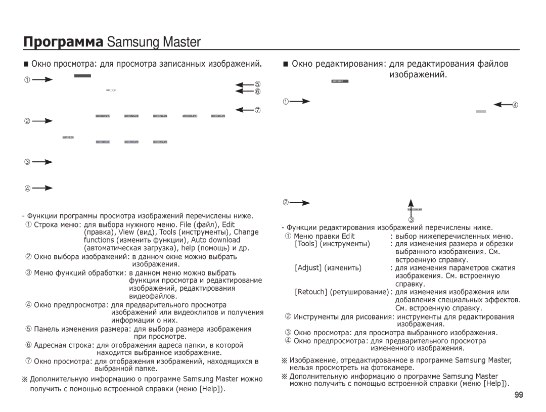 Samsung EC-ST50ZRBA/RU, EC-ST50ZBBP/RU, EC-ST50ZSBP/RU, EC-ST50ZRBP/RU, EC-ST50ZUBA/RU manual ȐȏȖȉȘȈȎȍȕȐȑ, Adjust ȐȏȔȍȕȐȚȤ 