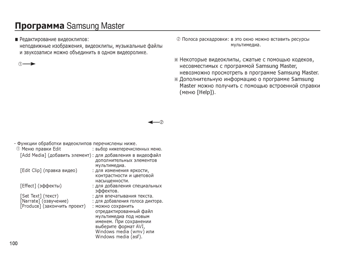 Samsung EC-ST50ZUBP/RU, EC-ST50ZBBP/RU, EC-ST50ZSBP/RU, EC-ST50ZRBP/RU, EC-ST50ZUBA/RU manual ǸȍȌȈȒȚȐȘȖȊȈȕȐȍ ȊȐȌȍȖȒȓȐȗȖȊ 