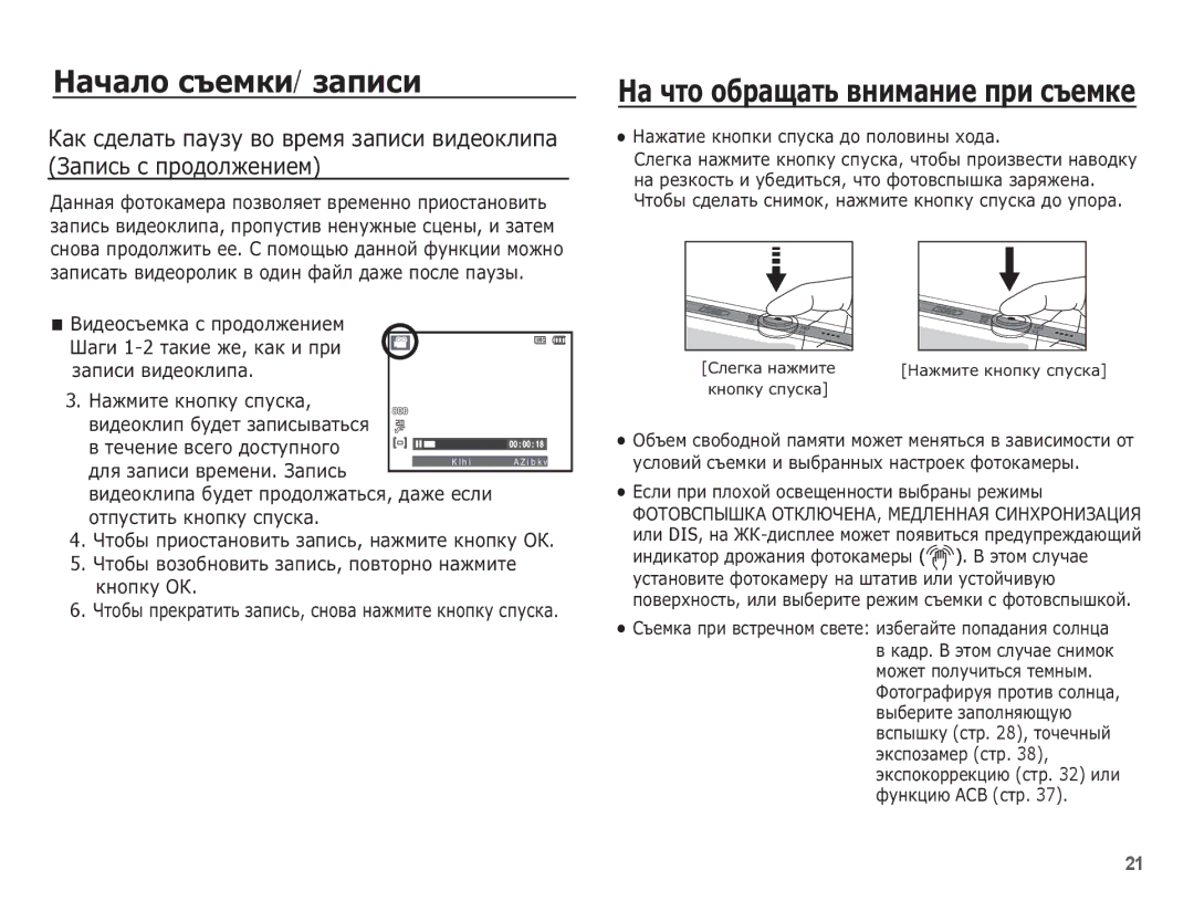 Samsung EC-ST50ZRWP/RU ȀȈȋȐ 1-2 ȚȈȒȐȍ Ȏȍ , ȒȈȒ Ȑ ȗȘȐ, ȎȈȗȐșȐ ȊȐȌȍȖȒȓȐȗȈ, ǴȈȎȔȐȚȍ ȒȕȖȗȒț șȗțșȒȈ, ȖȚȗțșȚȐȚȤ ȒȕȖȗȒț șȗțșȒȈ 