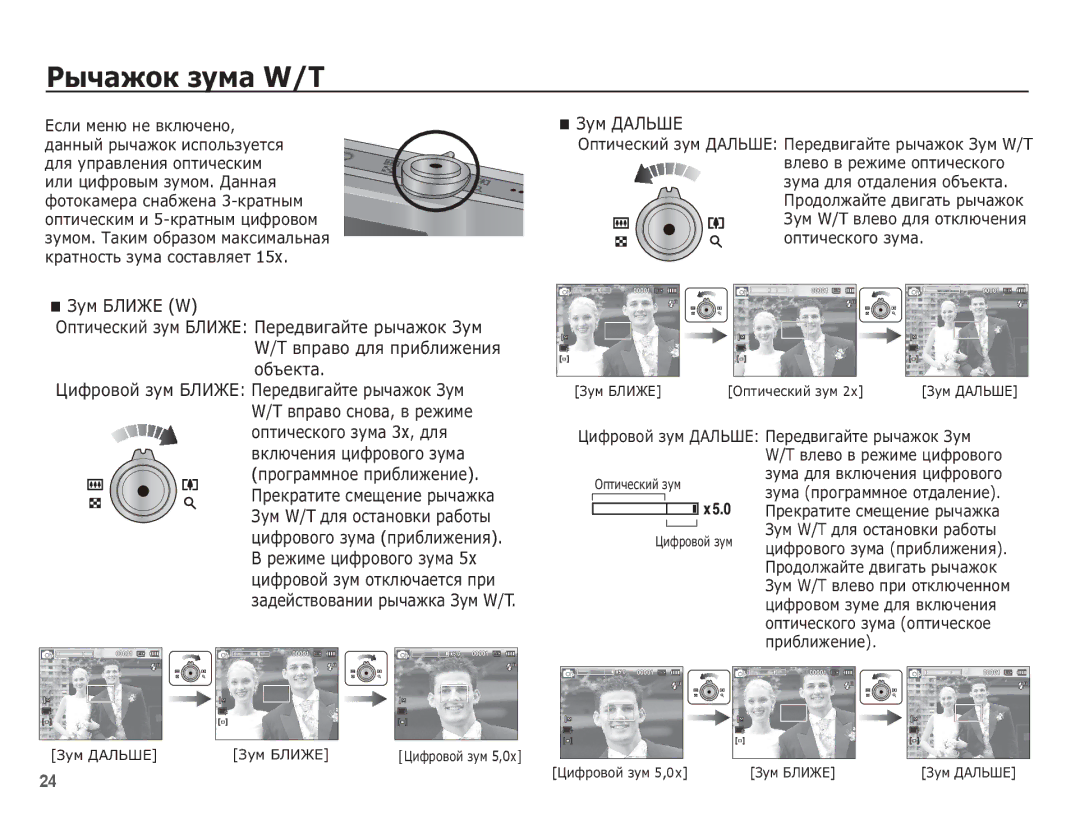 Samsung EC-ST50ZSBP/RU, EC-ST50ZBBP/RU, EC-ST50ZRBP/RU, EC-ST50ZUBA/RU ǸȣȟȈȎȖȒ ȏțȔȈ W/T, ȘȍȎȐȔȍ ȞȐȜȘȖȊȖȋȖ ȏțȔȈ, ǮțȔ ǬǨǳȄȀǭ 