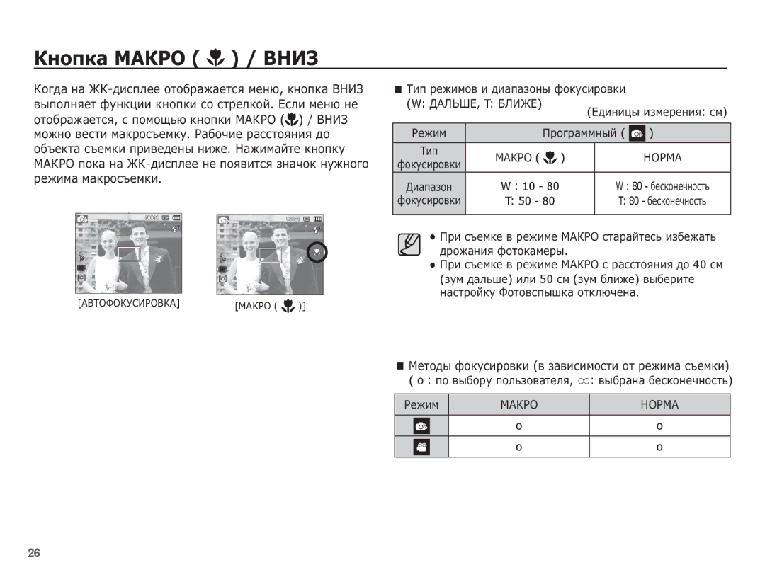 Samsung EC-ST50ZUBA/RU, EC-ST50ZBBP/RU, EC-ST50ZSBP/RU, EC-ST50ZRBP/RU, EC-ST50ZRBA/RU manual ǱȕȖȗȒȈ ǴǨǲǸǶ / Ǫǵǰǯ, Ǵǩǳǹƕ 