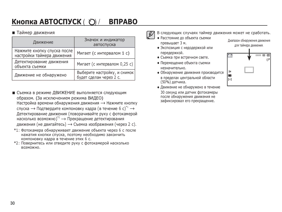 Samsung EC-ST50ZABA/RU, EC-ST50ZBBP/RU, EC-ST50ZSBP/RU, EC-ST50ZRBP/RU manual ǱȕȖȗȒȈ ǨǪǺǶǹǷǻǹǲ / Ǫƿǹǩǫƕ, ǺȈȑȔȍȘ ȌȊȐȎȍȕȐȧ 