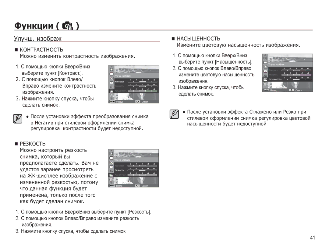 Samsung EC-ST50ZRBP/RU, EC-ST50ZBBP/RU, EC-ST50ZSBP/RU, EC-ST50ZUBA/RU, EC-ST50ZRBA/RU, EC-ST50ZUBP/RU manual ǺȓțȟȠ. ȐȏȖȉȘȈȎ 